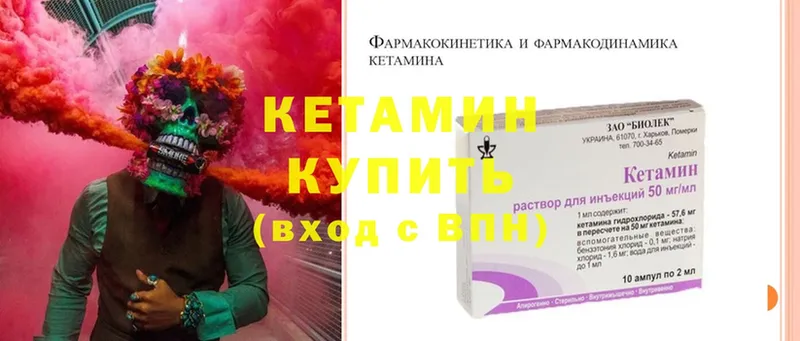 Кетамин VHQ  Дюртюли 